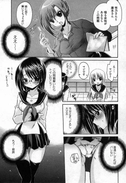 Page 208 of COMIC XO 2006-10 Vol. 5