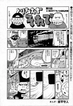 Page 216 of COMIC XO 2006-10 Vol. 5