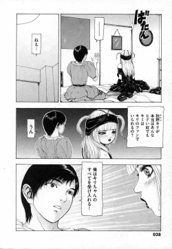 Page 28 of COMIC XO 2006-10 Vol. 5