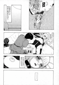 Page 37 of COMIC XO 2006-10 Vol. 5