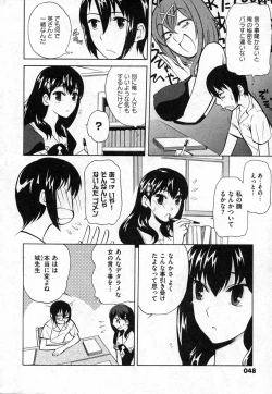 Page 48 of COMIC XO 2006-10 Vol. 5