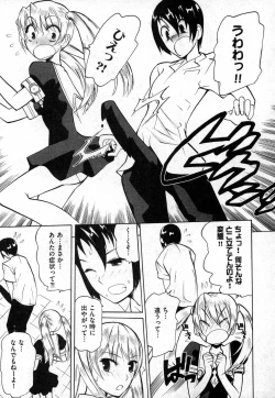 Page 53 of COMIC XO 2006-10 Vol. 5