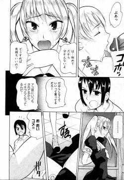 Page 58 of COMIC XO 2006-10 Vol. 5