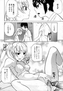 Page 60 of COMIC XO 2006-10 Vol. 5