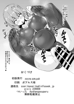 Page 21 of Seishi de Saimin Sareru Sanae-san