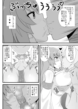Page 3 of Seishi de Saimin Sareru Sanae-san