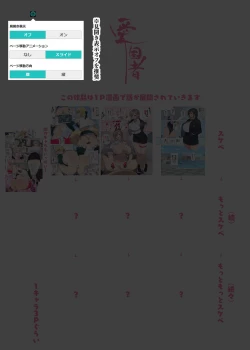 Page 4 of Shin Seifuku Bishoujotachi wa Otoko ni Ueteiru~