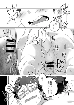 Page 28 of Licht ni Zokkon Liebe