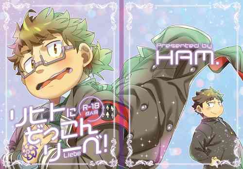 Download Licht ni Zokkon Liebe