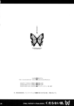 Page 25 of Kudaranai Hanashi.