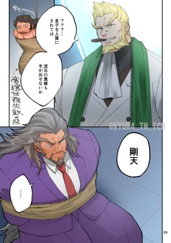 Page 29 of Todoroke Ai!! Todoroki Ichizoku Uke - Roaring love