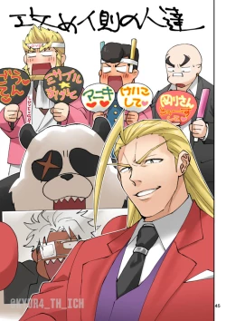 Page 45 of Todoroke Ai!! Todoroki Ichizoku Uke - Roaring love