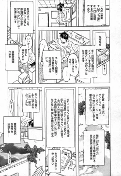 Page 110 of COMIC XO 2006-11 Vol. 6