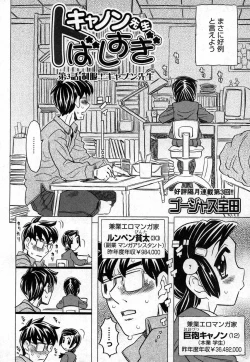 Page 111 of COMIC XO 2006-11 Vol. 6