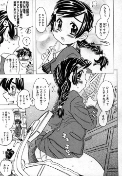 Page 112 of COMIC XO 2006-11 Vol. 6