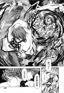 Page 138 of COMIC XO 2006-11 Vol. 6