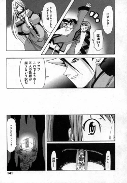 Page 140 of COMIC XO 2006-11 Vol. 6