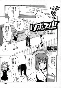 Page 153 of COMIC XO 2006-11 Vol. 6