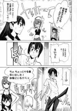 Page 161 of COMIC XO 2006-11 Vol. 6