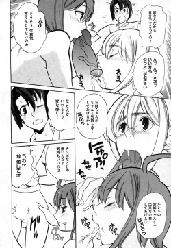 Page 164 of COMIC XO 2006-11 Vol. 6