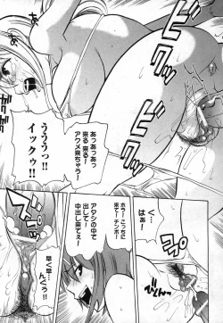 Page 171 of COMIC XO 2006-11 Vol. 6