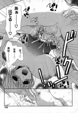 Page 191 of COMIC XO 2006-11 Vol. 6