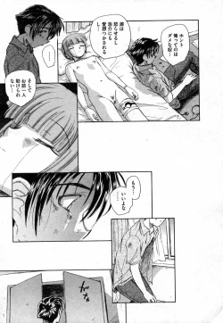 Page 209 of COMIC XO 2006-11 Vol. 6