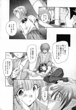 Page 214 of COMIC XO 2006-11 Vol. 6