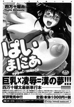 Page 47 of COMIC XO 2006-11 Vol. 6