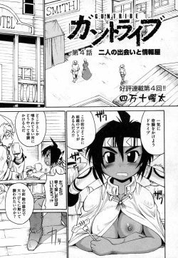 Page 48 of COMIC XO 2006-11 Vol. 6