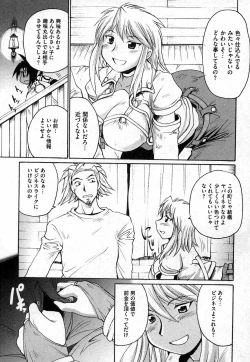 Page 51 of COMIC XO 2006-11 Vol. 6