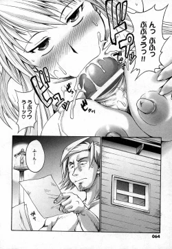 Page 63 of COMIC XO 2006-11 Vol. 6