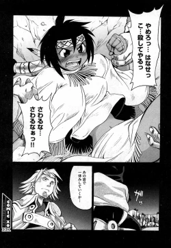 Page 65 of COMIC XO 2006-11 Vol. 6