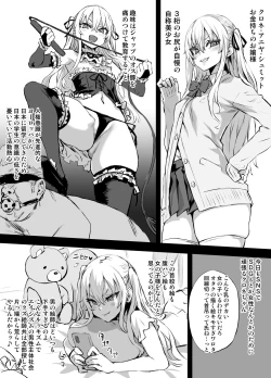 Page 2 of Fukenzen e o Yurusanai Kurone-chan
