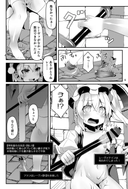Page 6 of Flan-chan no Ero Trap Dungeon Accept Stigma