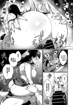 Page 17 of Koe o Hisomete... | 壓抑住聲音...