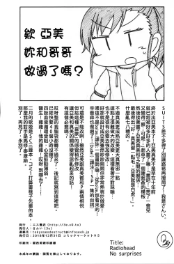 Page 32 of No Surprises