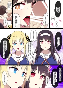 Page 4 of Saekano NTR Manga 16Pka