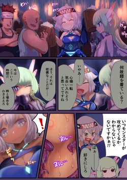 Page 11 of Onna Kishi "Shokushu o Hirotta node Seishori Dougu to shite Tsukatte mita" → Kekka, Tondemonai Jitai ni...