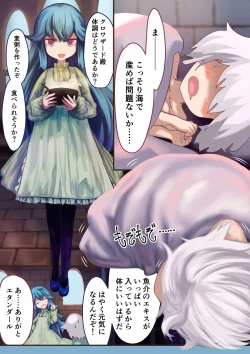 Page 27 of Onna Kishi "Shokushu o Hirotta node Seishori Dougu to shite Tsukatte mita" → Kekka, Tondemonai Jitai ni...