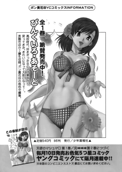 Page 163 of Tenshi no Marshmallow