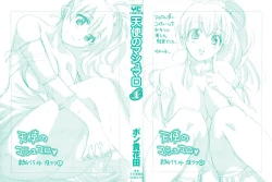 Page 2 of Tenshi no Marshmallow