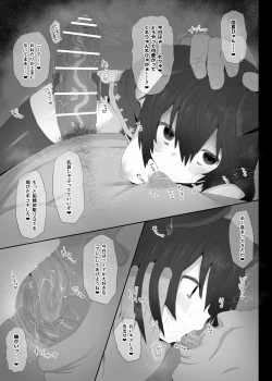 Page 20 of Hatsujou Erune no Shitsuke Kata