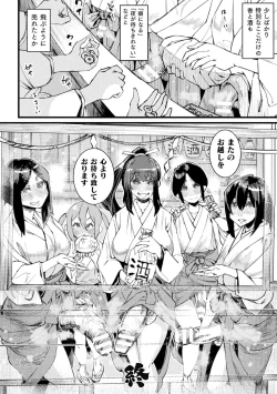 Page 100 of 2D Comic Magazine  Hyoui de! Saimin de! Heroine Inranka Daisakusen Vol. 1