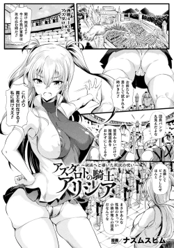 Page 3 of 2D Comic Magazine  Hyoui de! Saimin de! Heroine Inranka Daisakusen Vol. 1