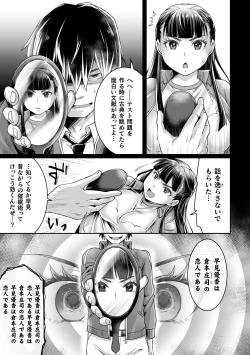 Page 47 of 2D Comic Magazine  Hyoui de! Saimin de! Heroine Inranka Daisakusen Vol. 1