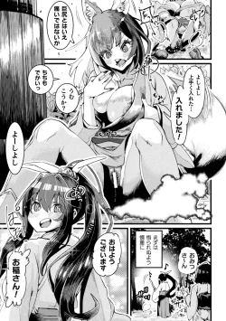 Page 75 of 2D Comic Magazine  Hyoui de! Saimin de! Heroine Inranka Daisakusen Vol. 1