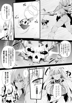 Page 8 of 2D Comic Magazine  Hyoui de! Saimin de! Heroine Inranka Daisakusen Vol. 1