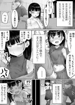 Page 1 of Rako Slip! どうなってしまうんだ〜〜〜！！？？