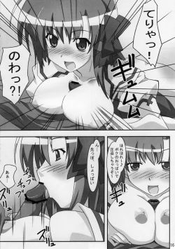 Page 15 of Primu Love